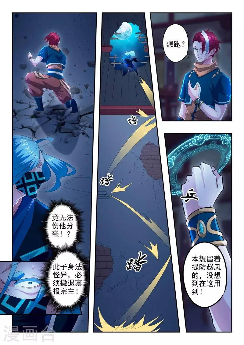 第432话 第5页