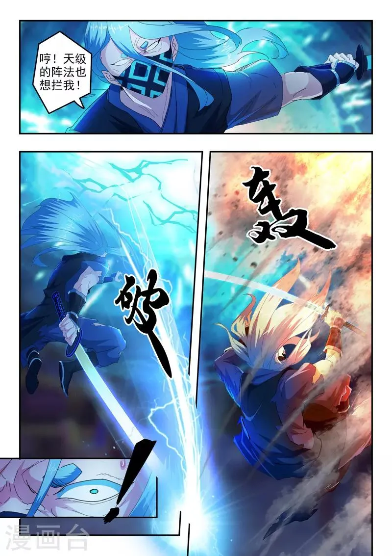 第432话 第7页