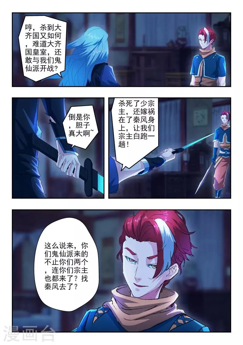 第432话 第9页