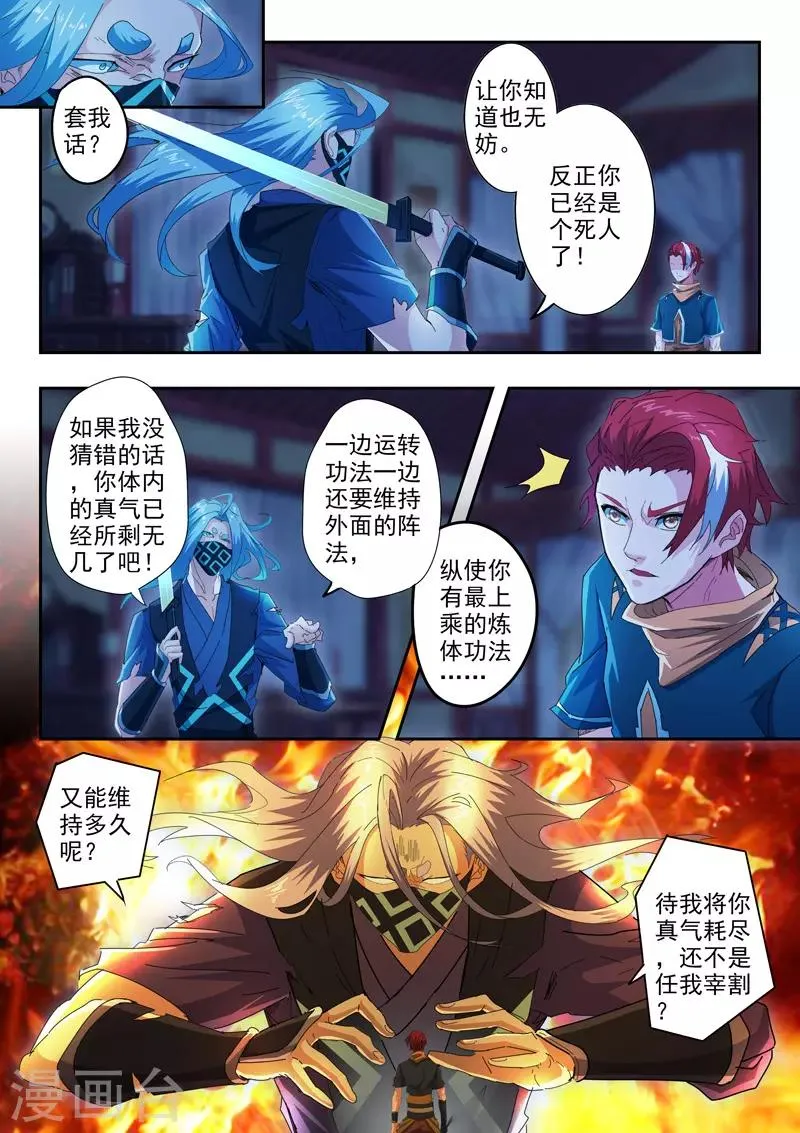第433话 第1页