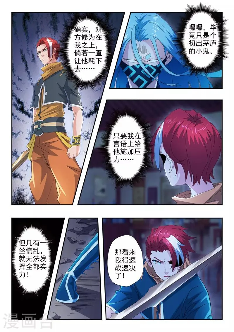 第433话 第2页