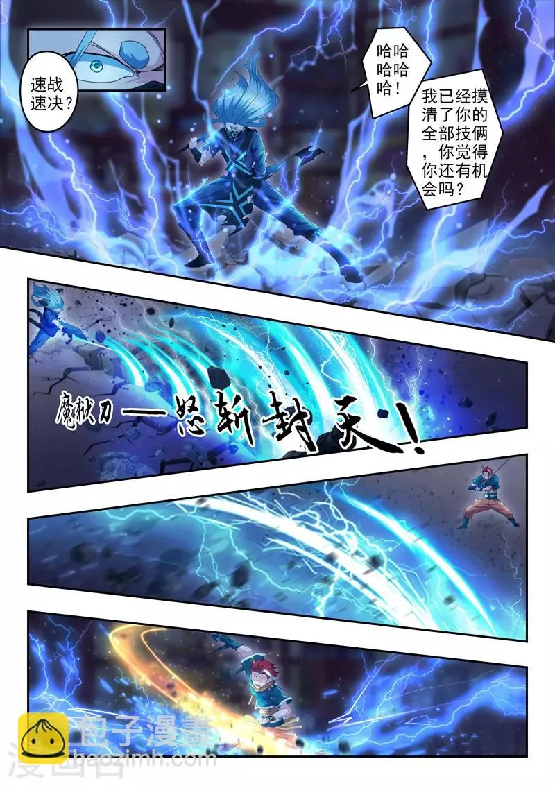 第433话 第3页