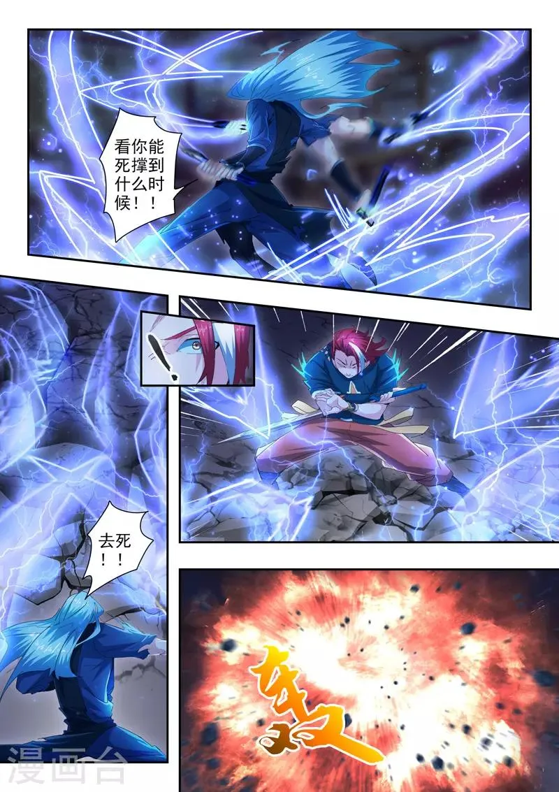 第433话 第4页