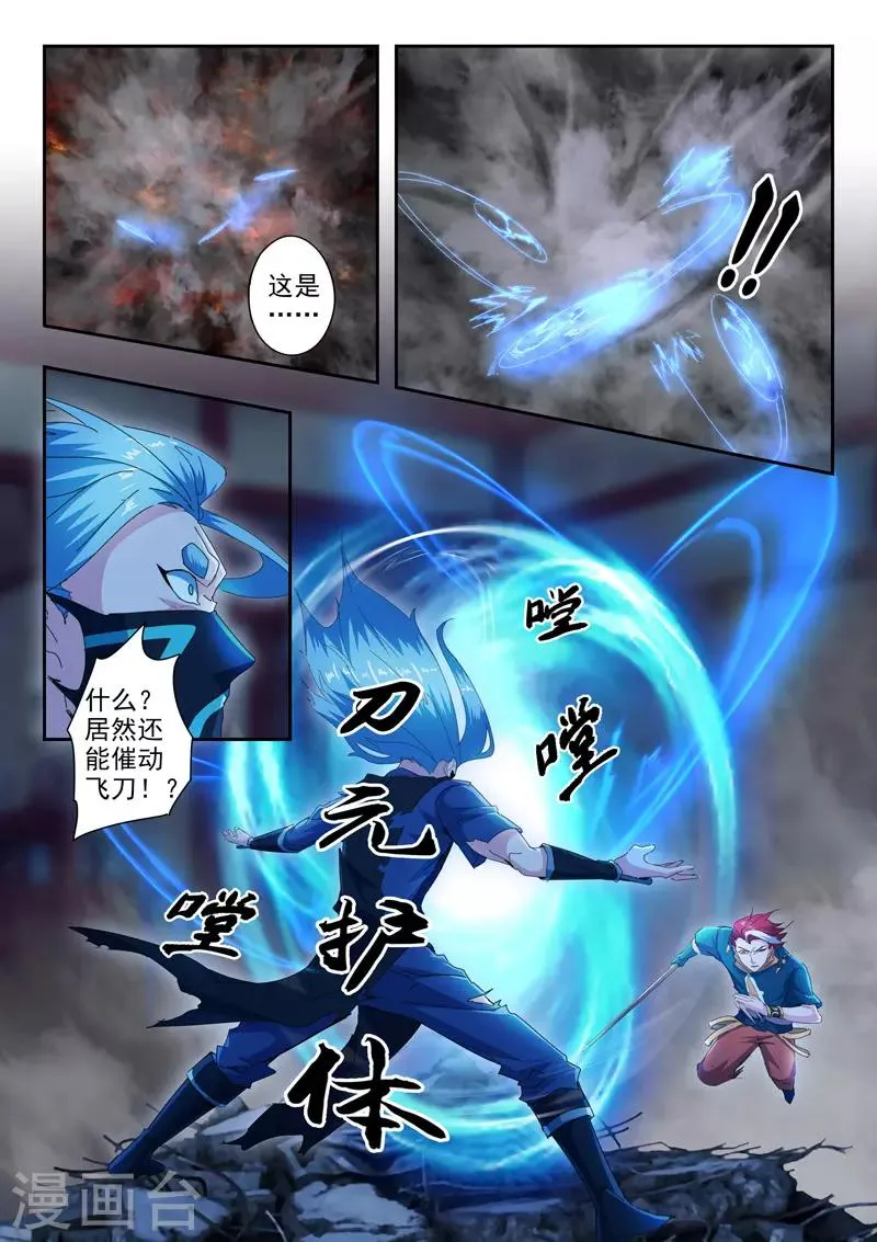 第433话 第5页