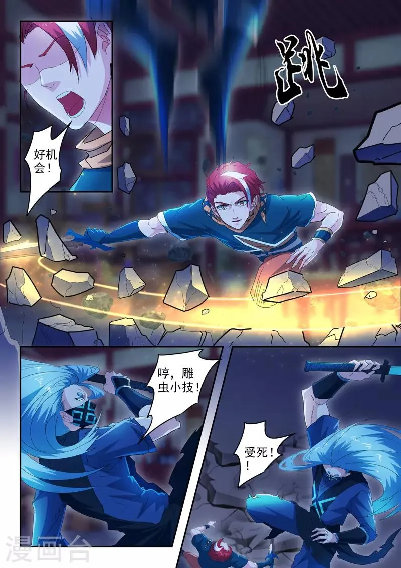 第433话 第6页