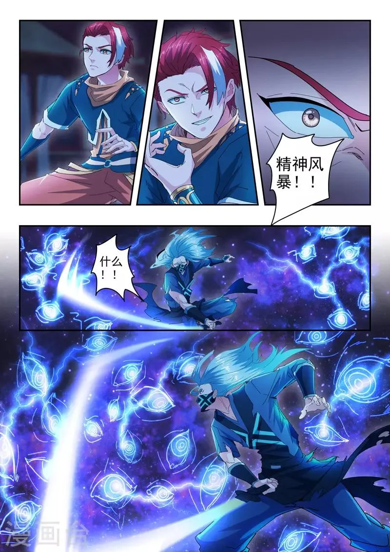 第433话 第7页