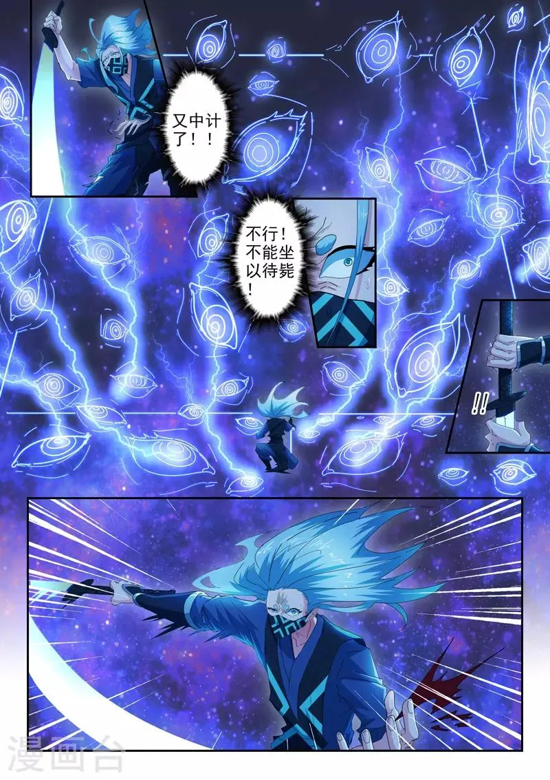 第433话 第8页