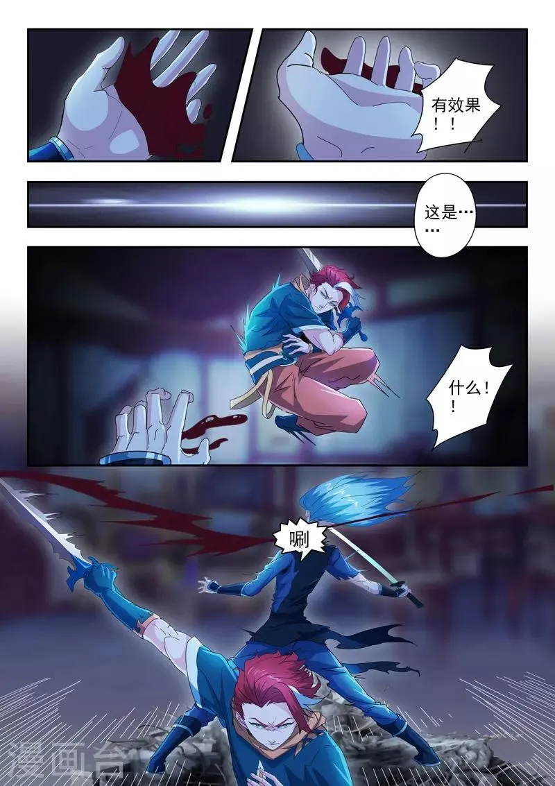 第433话 第9页