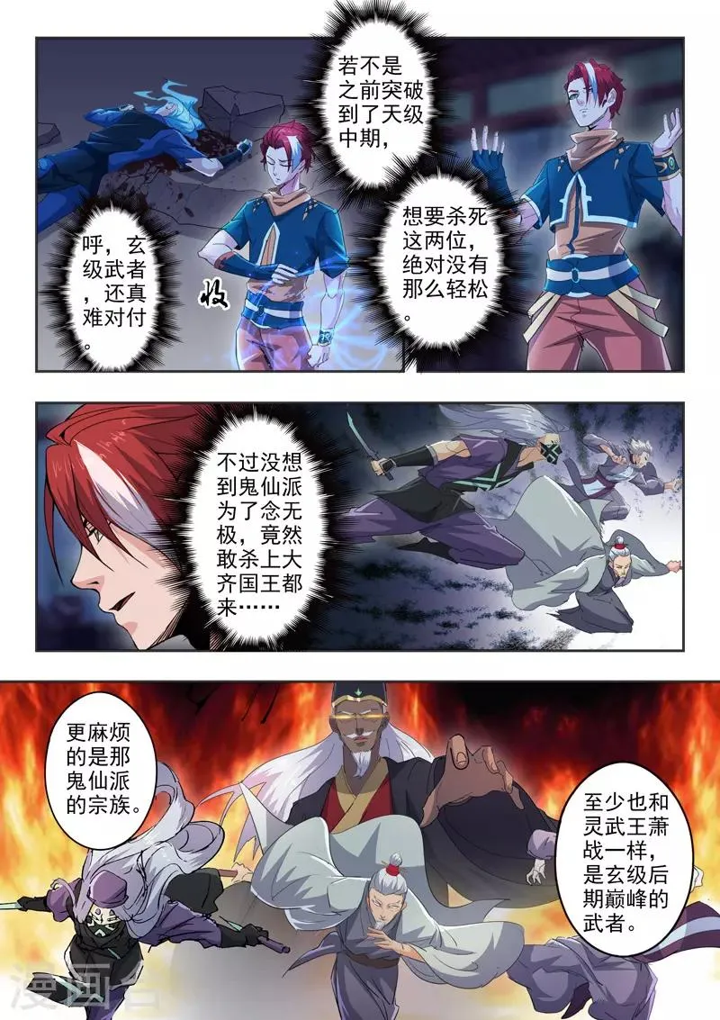 第434话 第1页