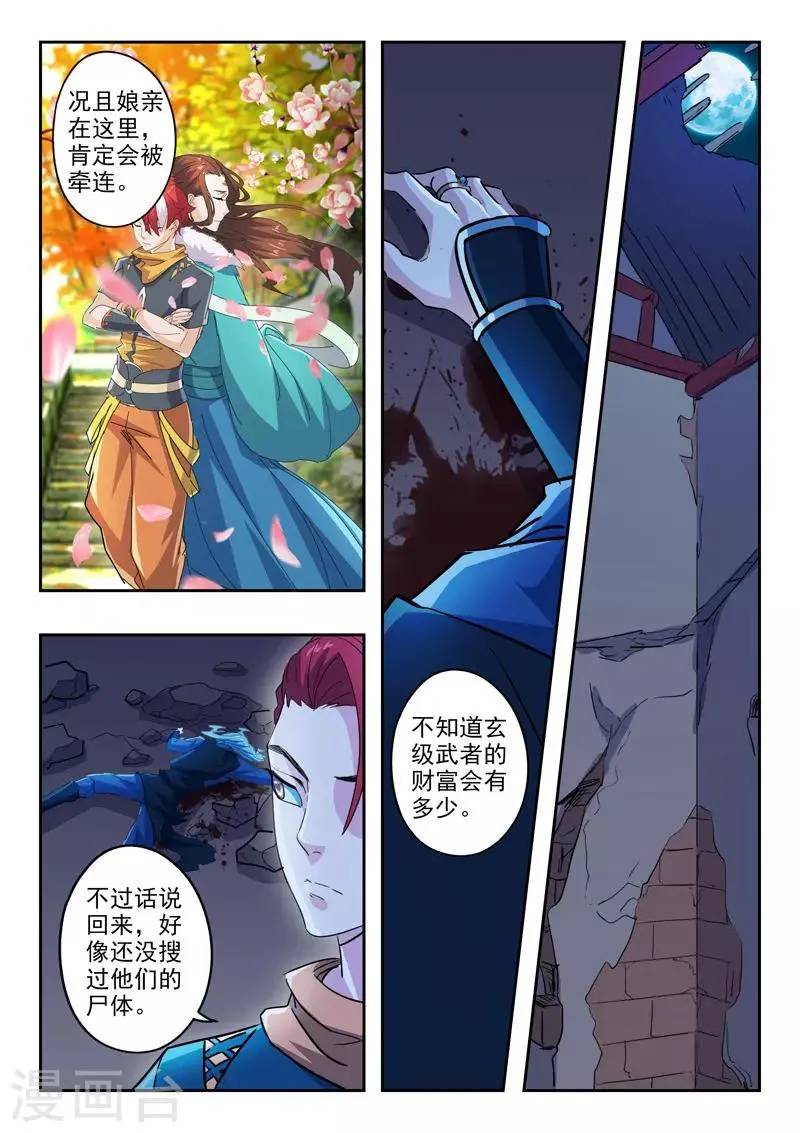第434话 第2页