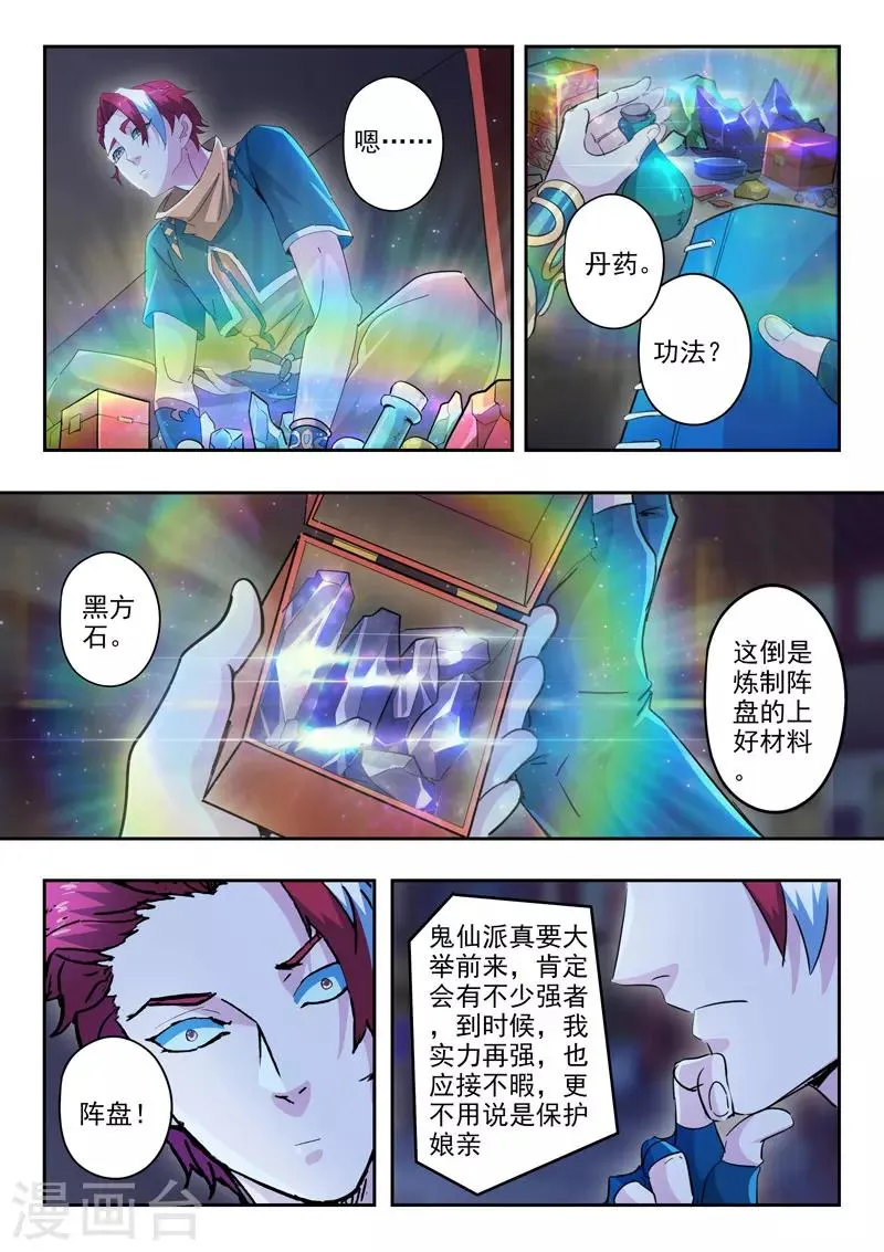 第434话 第3页