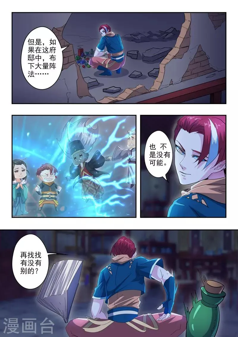 第434话 第4页