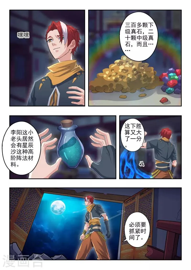 第434话 第5页