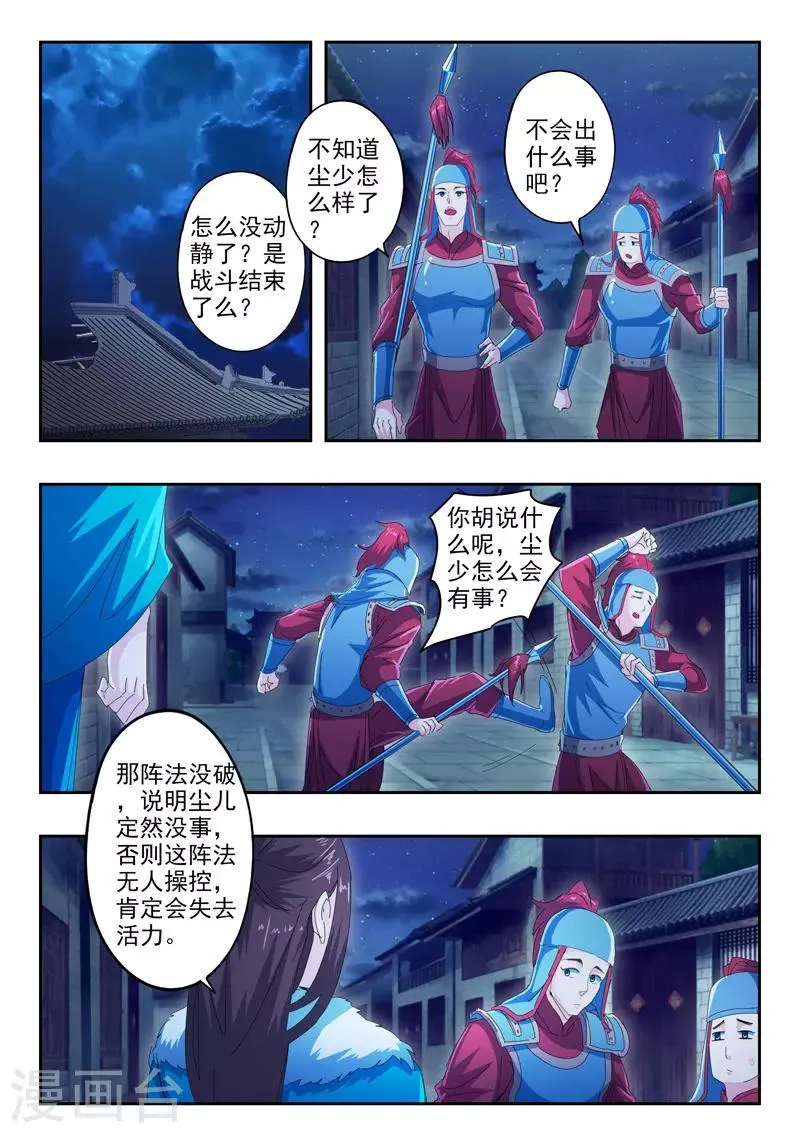 第434话 第6页