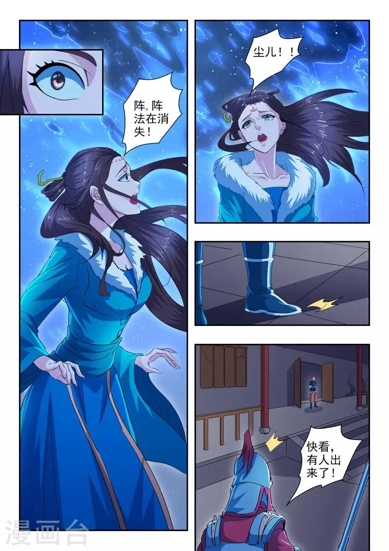 第434话 第7页
