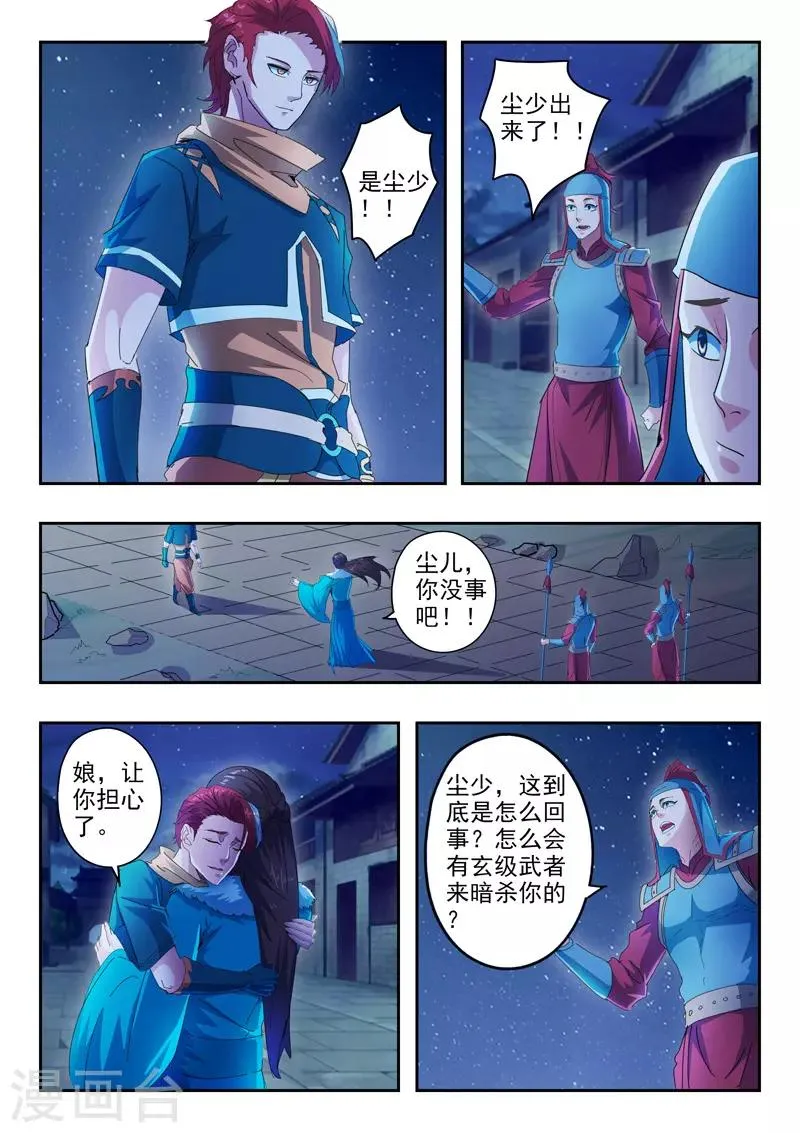 第434话 第8页