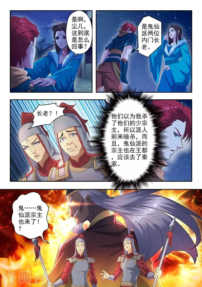 第434话 第9页