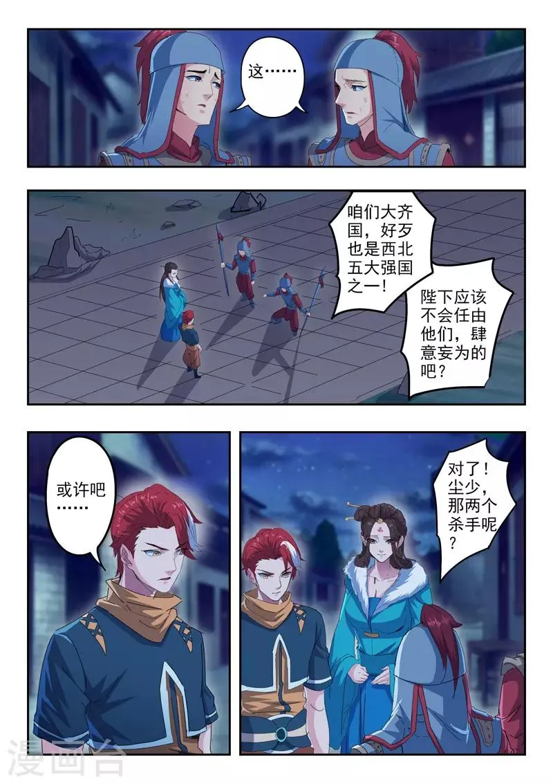 第435话 第1页