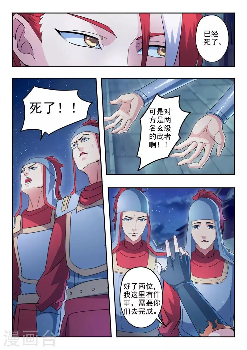 第435话 第2页
