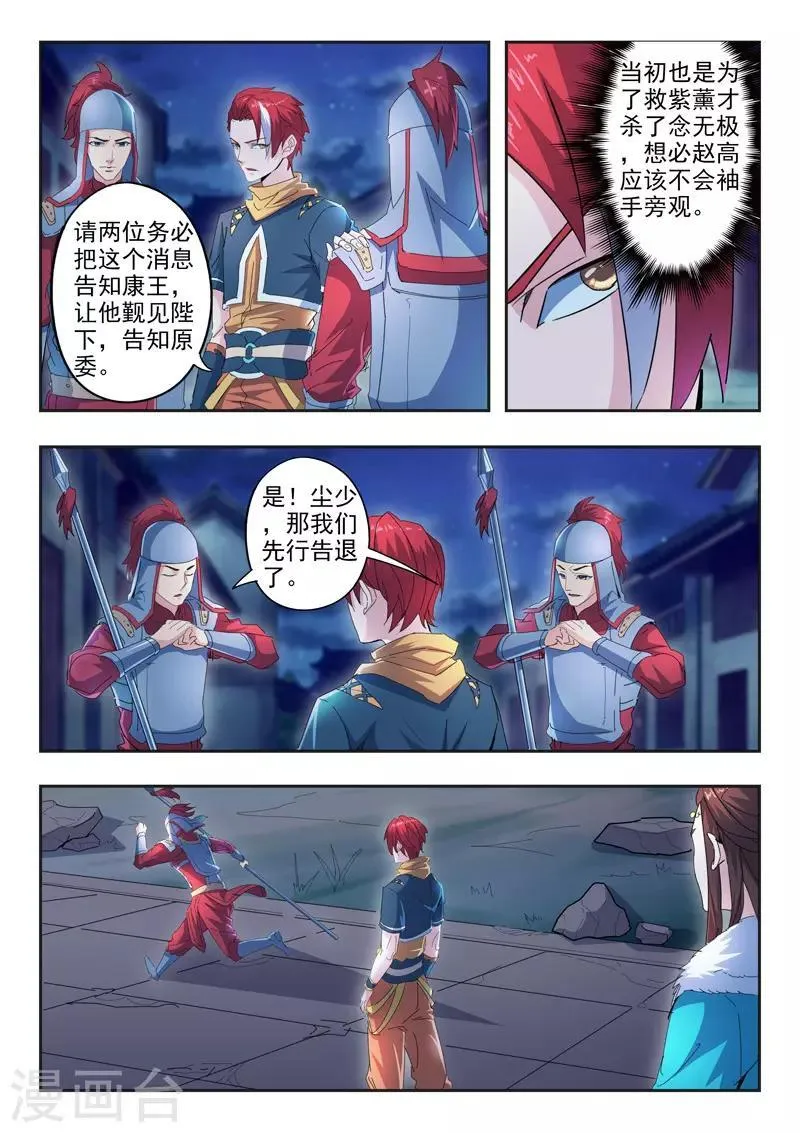 第435话 第3页