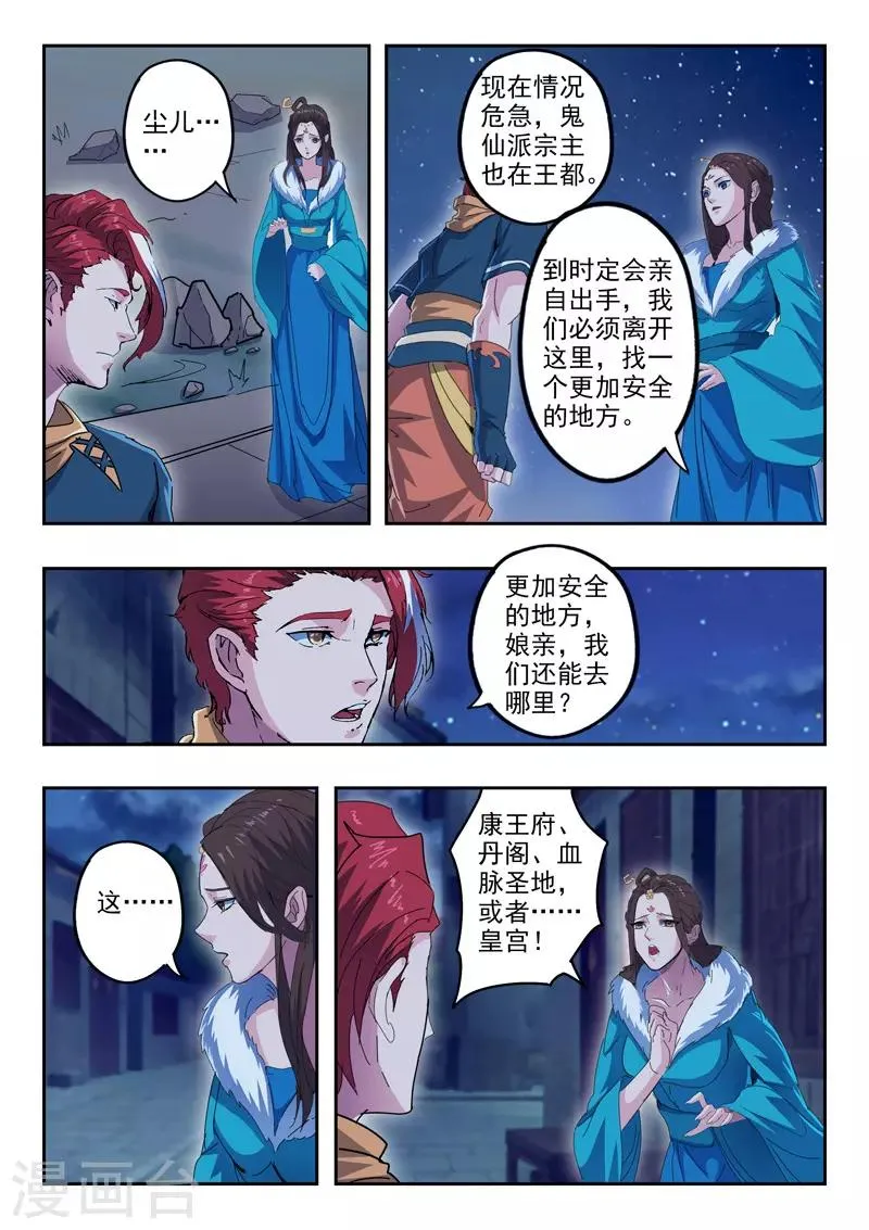 第435话 第4页
