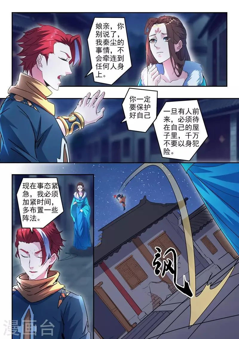 第435话 第5页