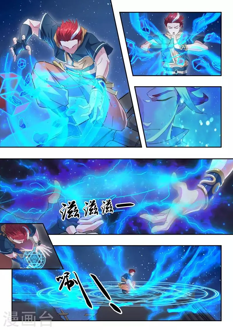 第435话 第6页