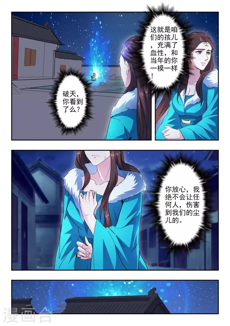 第435话 第8页