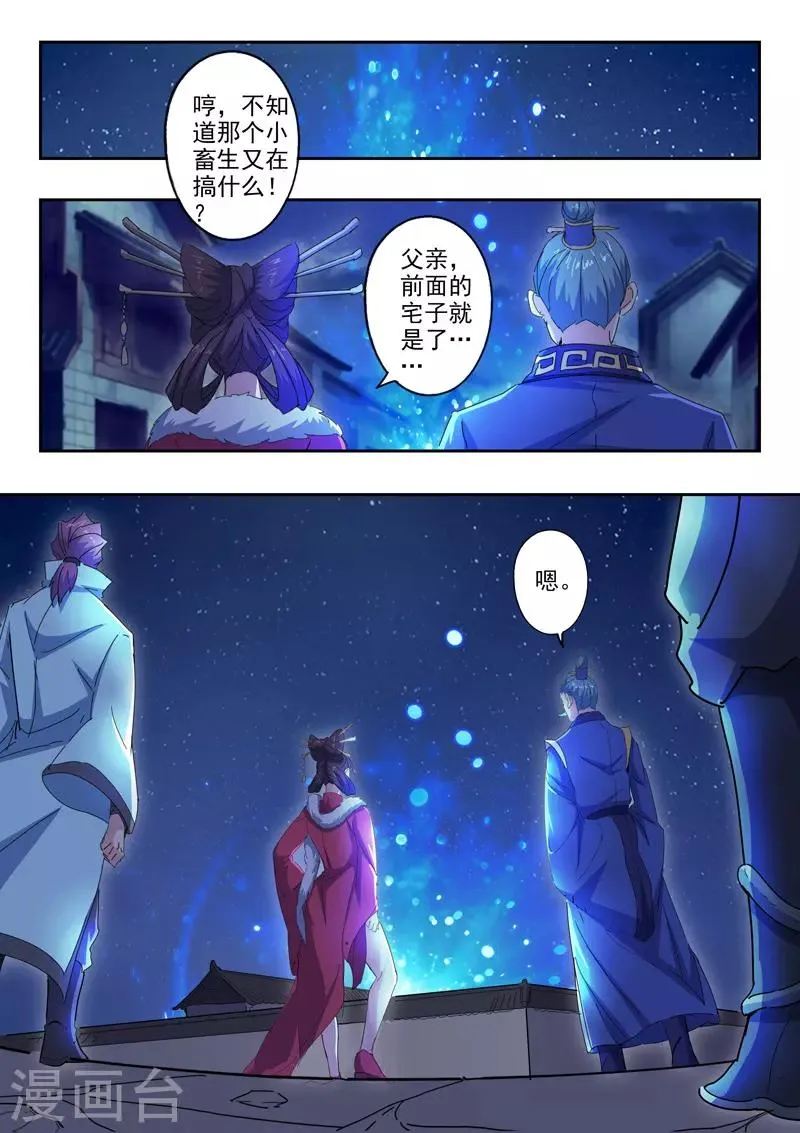 第435话 第9页
