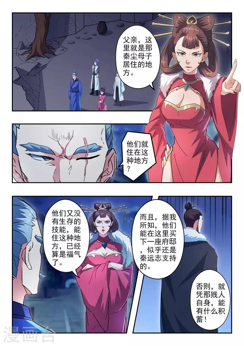 第436话 第1页