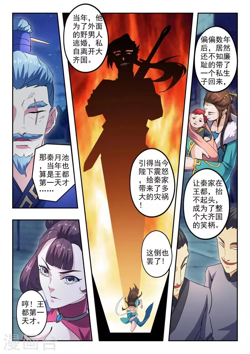 第436话 第2页