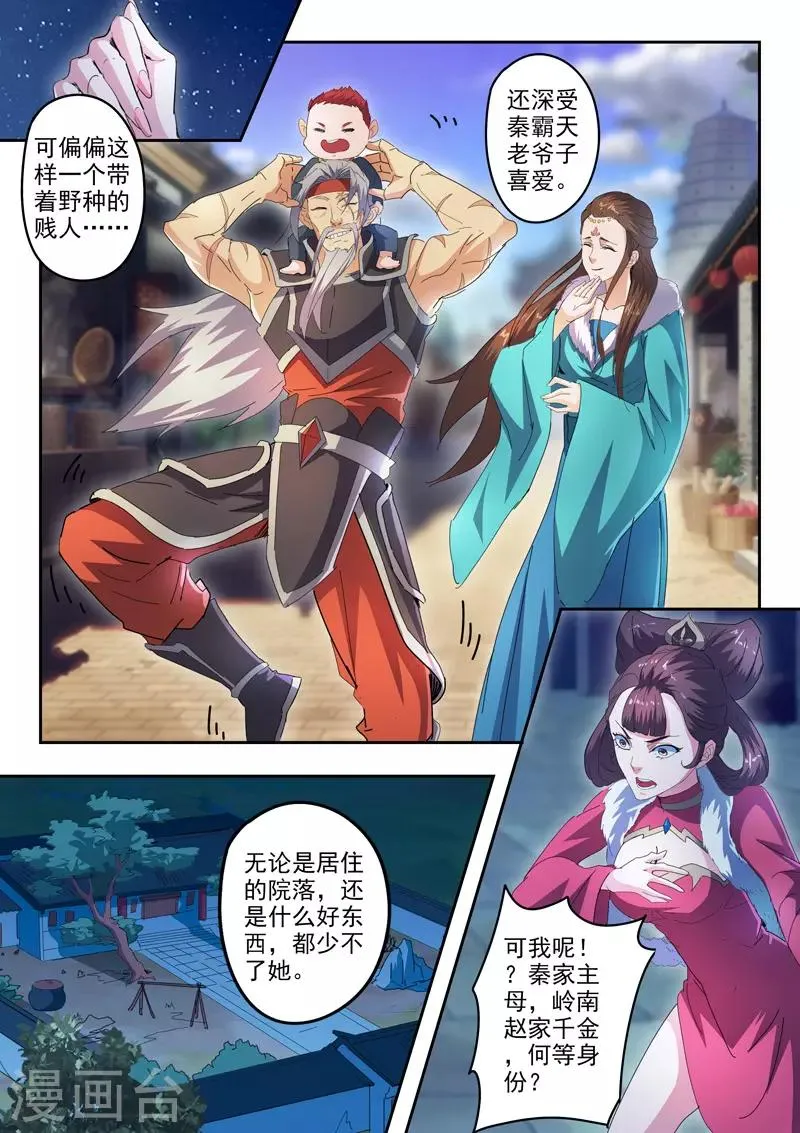 第436话 第3页