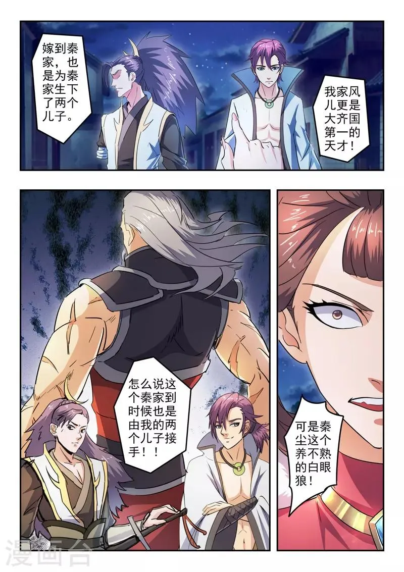 第436话 第4页