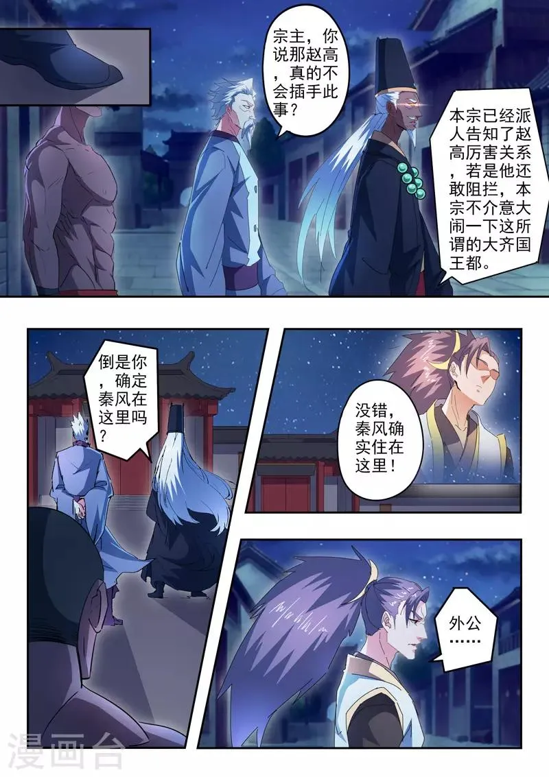 第436话 第5页