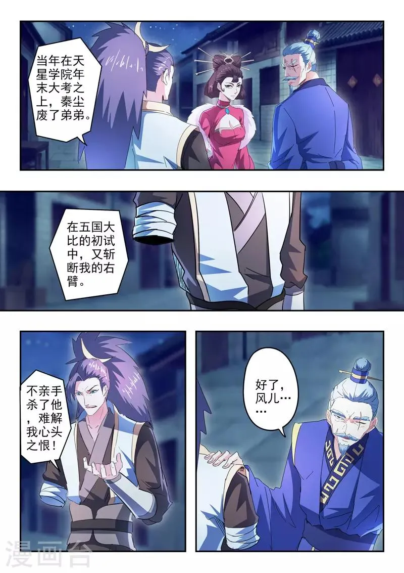 第436话 第6页