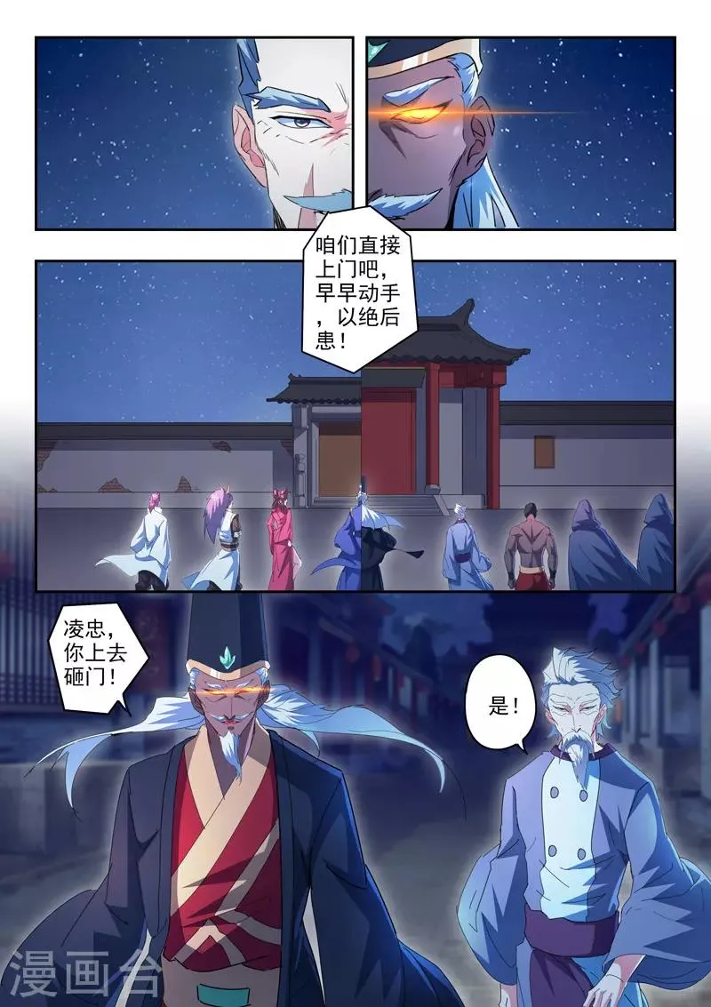 第436话 第7页