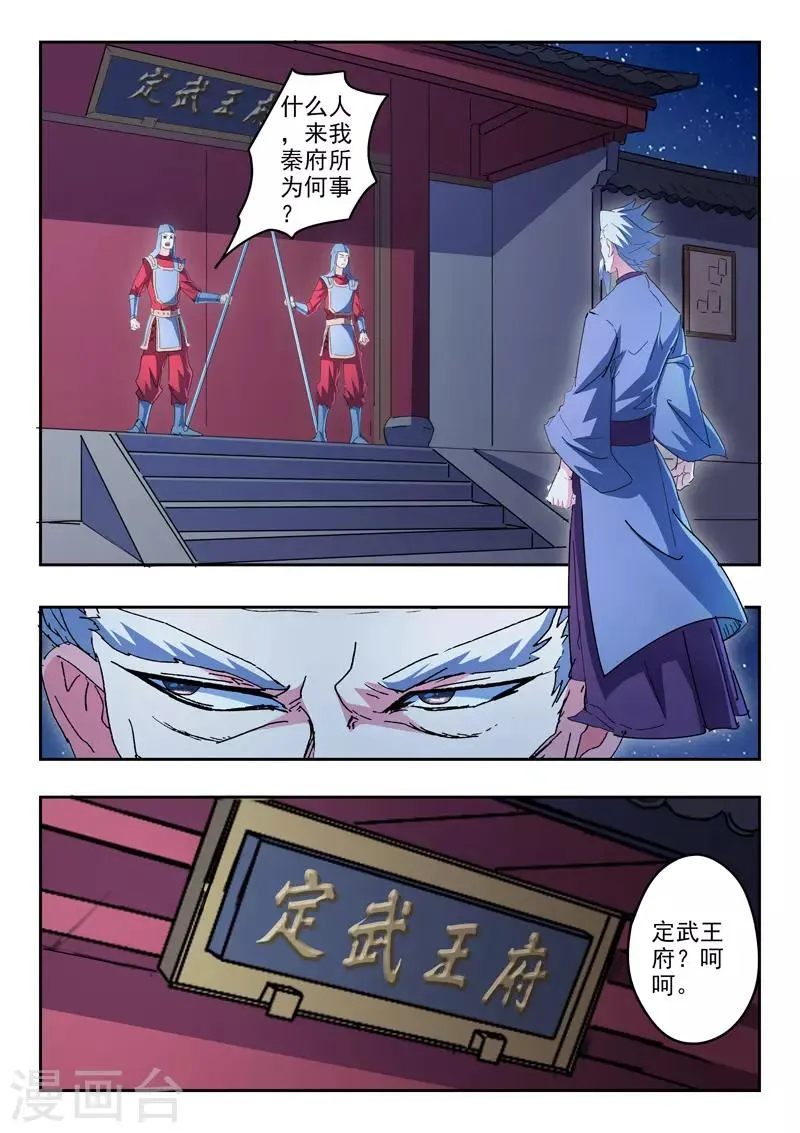 第436话 第8页