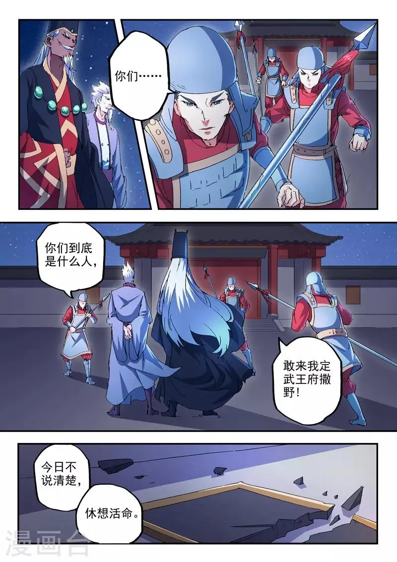 第437话 第1页