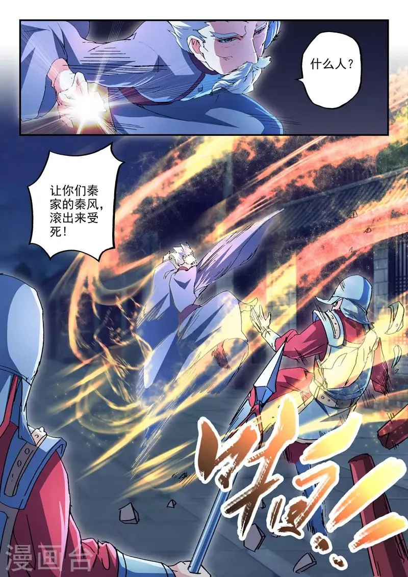 第437话 第2页