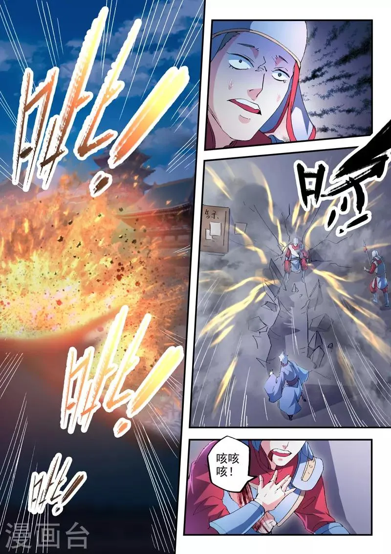 第437话 第3页