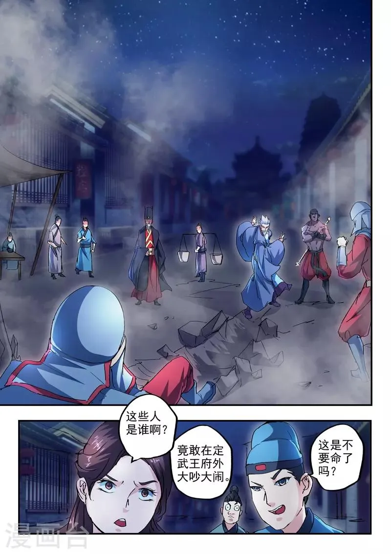 第437话 第4页