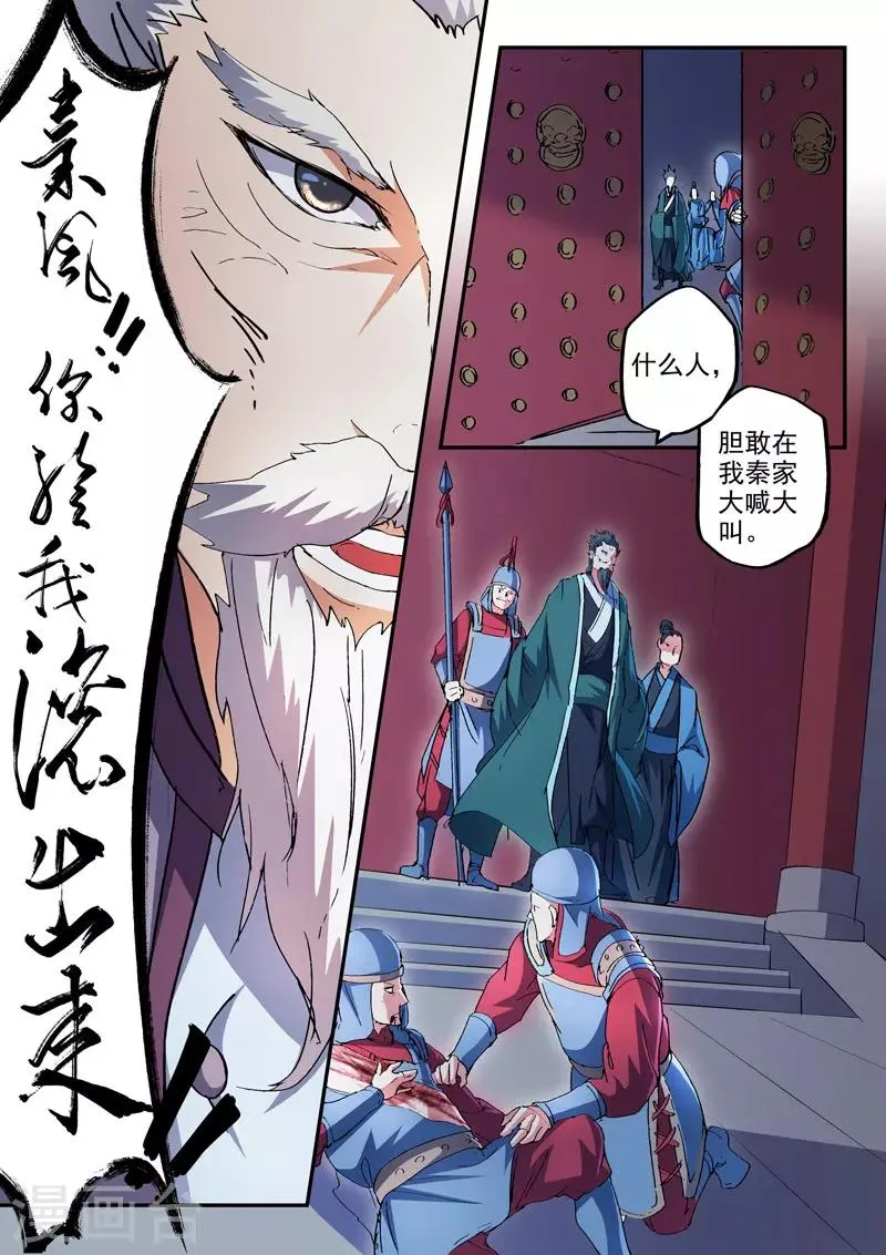 第437话 第5页