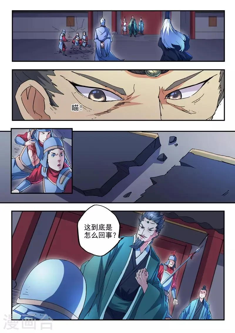 第437话 第6页