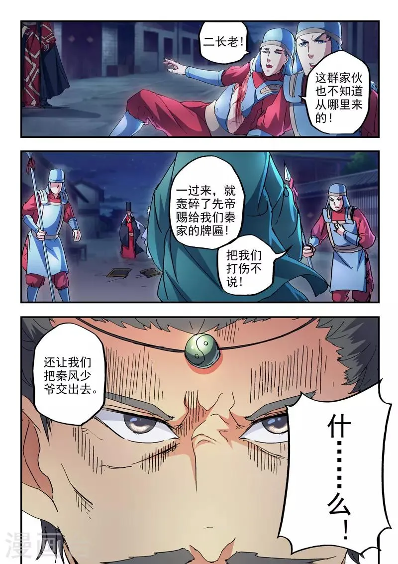 第437话 第7页