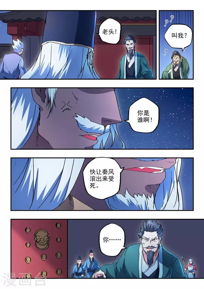 第437话 第8页