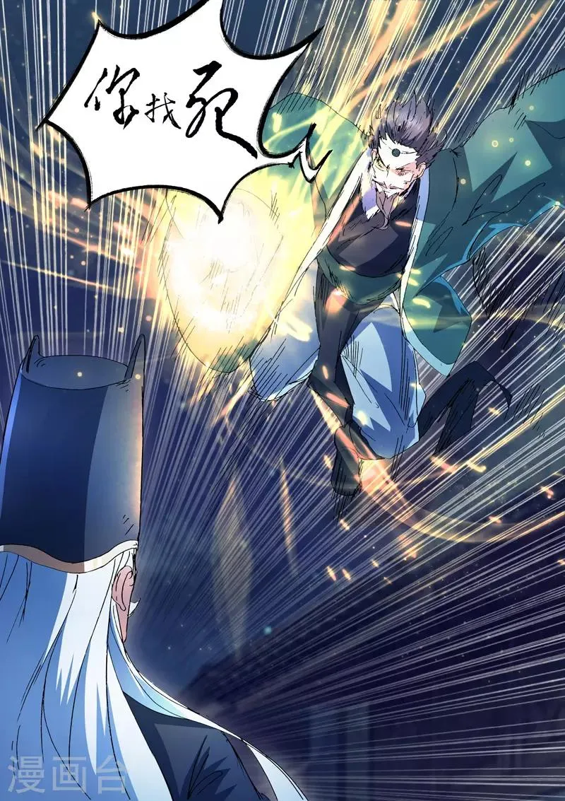 第437话 第9页