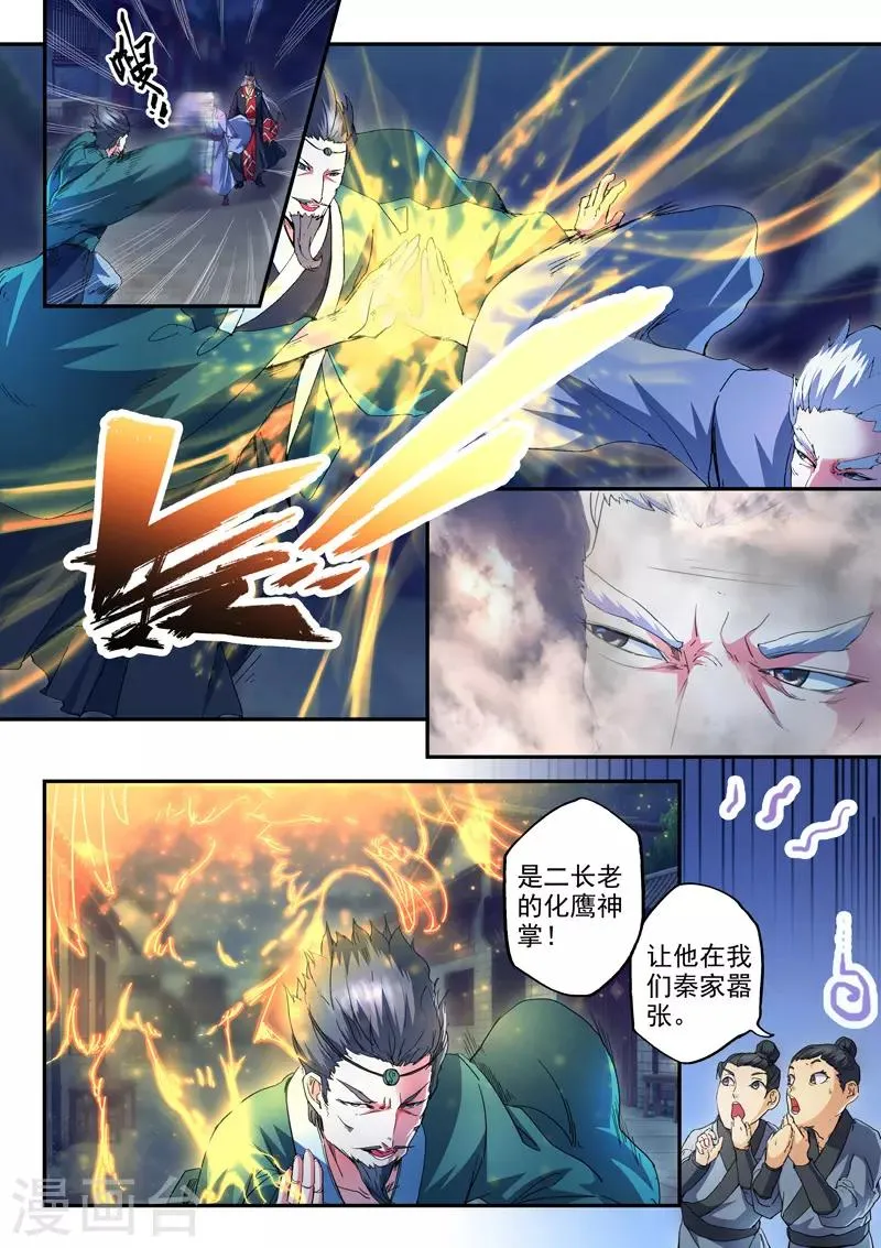 第438话 第1页