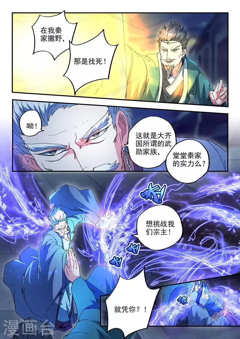 第438话 第2页