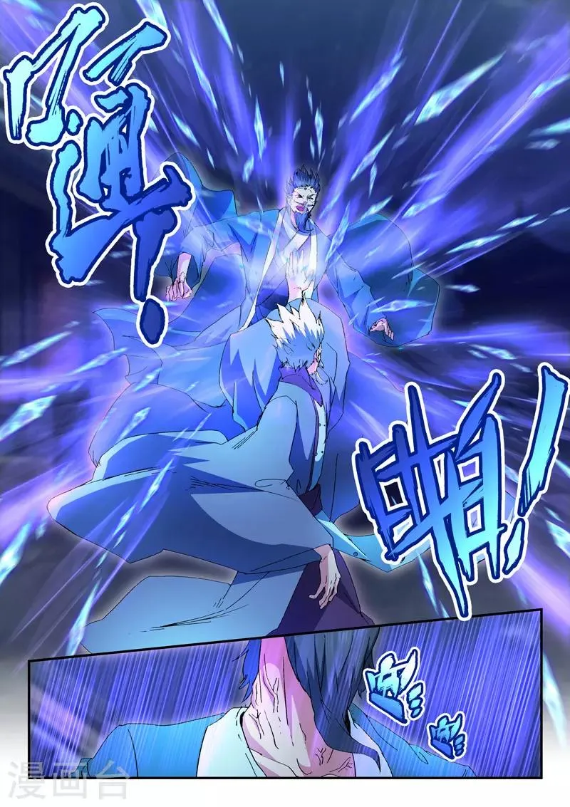 第438话 第3页
