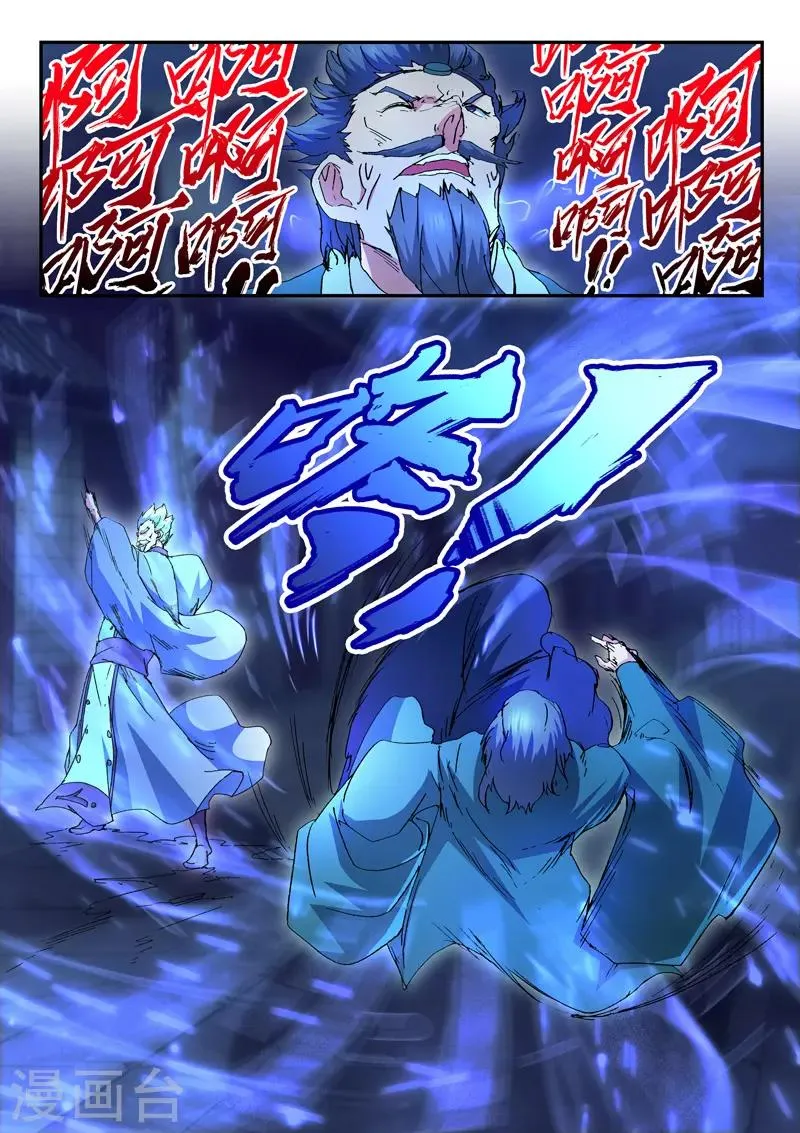 第438话 第4页
